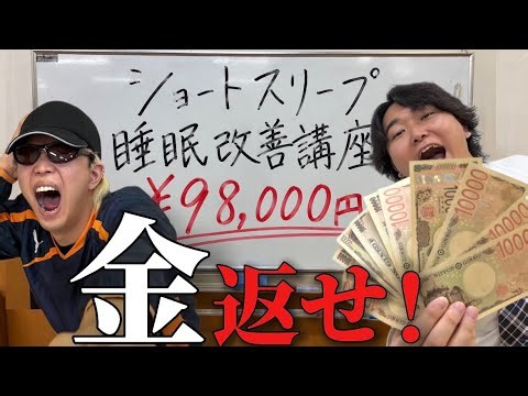 【ショートスリーパー】1日30分しか寝ない生徒を使って金儲けする先生