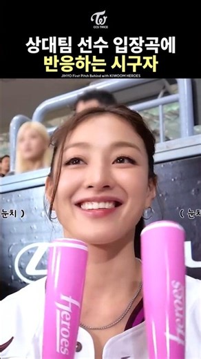 [TWICE] Jihyo's reaction to hearing her own song at the baseball stadium