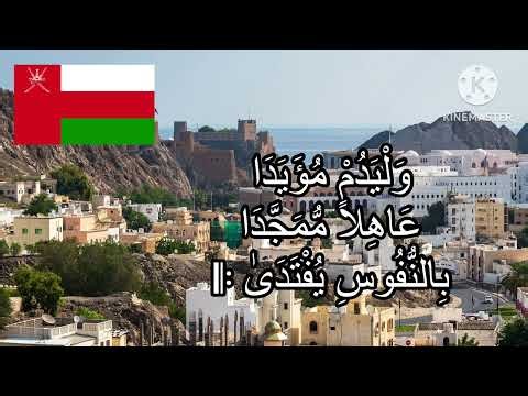 تحية السلطان
