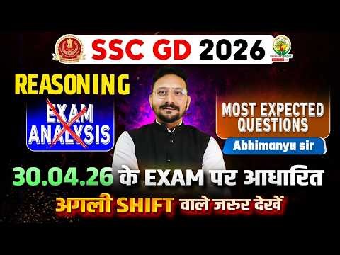 SSC GD Exam Review 2026: SSC GD Reasoning Most Expected Questions | SSC GD 30 April Paper Analysis