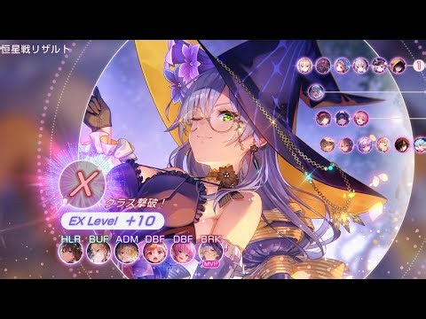 【ヘブバン】恒星掃戦線#15 EX+10 3T攻略 和泉軸 氷パ