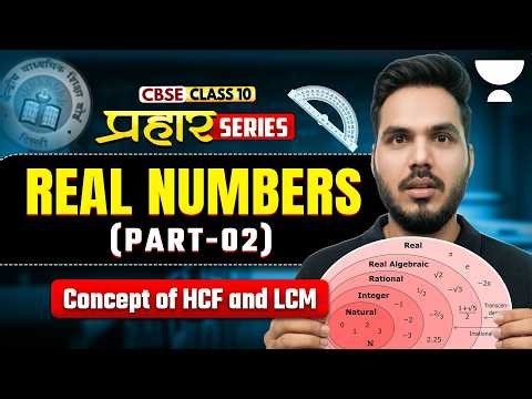 Real Numbers - Concept of HCF and LCM || CBSE Class 10 Maths 2026-27 | Abhinay Sir