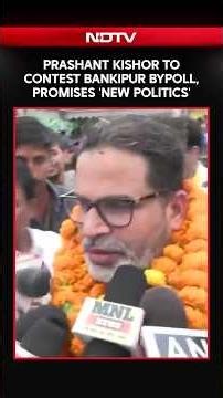 Prashant Kishor To Contest Bankipur Bypoll, Promises 'New Politics'