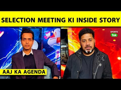 🔴AAJ KA AGENDA: SELECTORS COMMITTEE की MEETING में क्या हुआ? जाने अंदर की कहानी