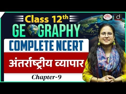 NCERT Foundation Series | Class 12 Geography – Chapter 9 | UPSC | Drishti IAS