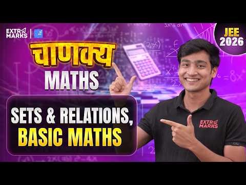 Sets & Relations , Basic Maths PYQ Practice | Chanakya Series | JEE 2026 | Aman Sir | 15 Questions