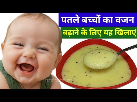 बच्चों के वजन में अंतर दिखाई देगा सिर्फ 7 दिनों में/ Healthy weight gain recipe for baby /Baby food