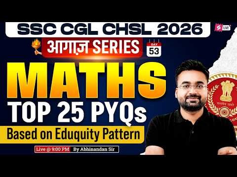 SSC CGL/ CHSL 2026 | Top 25 SSC CGL/ CHSL Maths PYQs | SSC CGL/ CHSL Maths by Abhinandan Sir