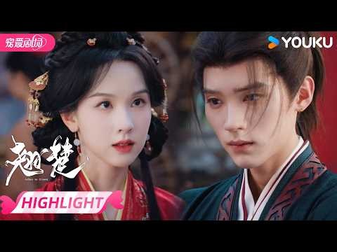 【VIP02抢先看】🥺“你现在就带我离开！” | 翘楚 Ashes To Crown | 优酷宠爱频道 YOUKU ROMANCE