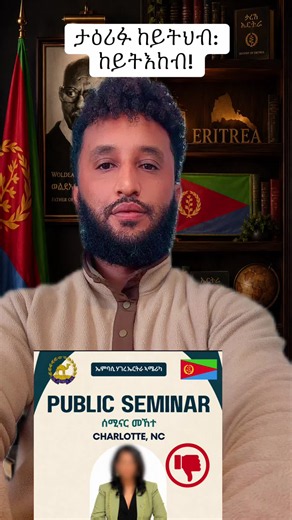#eritreantiktok🇪🇷🇪🇷habesha #eritreantiktok #ethiopian_tik_tok🇪🇹🇪🇹🇪🇹🇪🇹 #ethiopian_tik_tok #fyp
