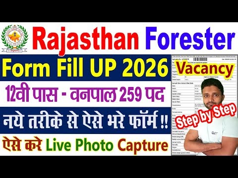 Rajasthan Forester Vacancy 2026 Form Fill Up || Rajasthan Vanpal Form Kaise Bhare || Apply Online