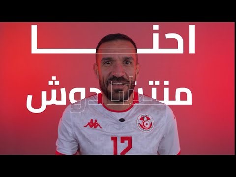 The Carthage Eagles continue their quest for another #TotalEnergiesAFCON title. 💪