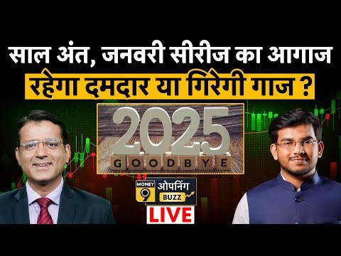 Share Market LIVE: Vodafone Idea, Titan, RBL Bank, Bharat Forge, IndiGo, RITES, Lupin में क्या करें?