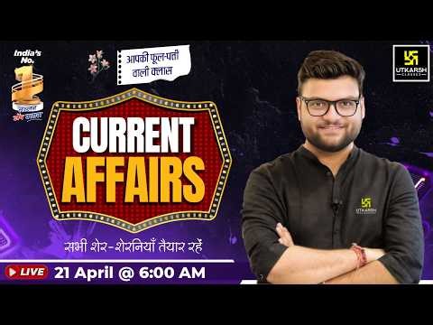21 April 2026 Current Affairs | Episode 2053 | Current Affairs Today | Kumar Gaurav Sir