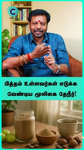 Best Home Remedy For Cracked Heels - MAYAN SENTHIL #shorts #shortvideo #cosmohealth