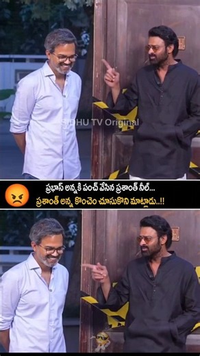 Prabhas fire on Prashanth Neel because of Prashant imitated Prabhas.. | #sidhutv