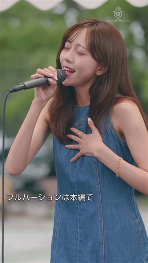 【 歌うま 】代々木公園に驚きの歌声が！ " 野島樺乃 " オリジナル曲「ADORABL」GMO渋谷エンタメ祭 🎧推奨 高音質 #歌うま