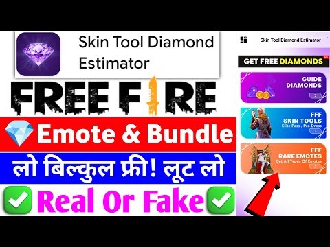 skin tool diamond estimator real or fake | skin tool diamond estimator app kaise use kare |skin tool