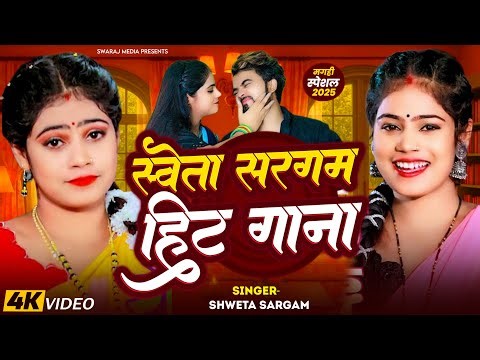 #khorthasong खोरठा सदाबहार गाने | New Khortha Hit Song 2026 #jukeboxsongs