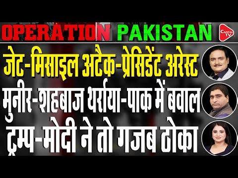 US Strikes Venezuela: PAK support of China's claim of 'mediation' in the India | Dr. Manish Kumar