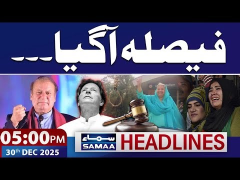 Big Blow For PTI | Nawaz Sharif's Victory | 5 PM News Headlines | 30 Dec 2025 | Samaa TV