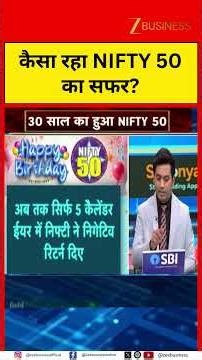 NIFTY 50 Turns 30: Journey, Returns and Key Market Milestones