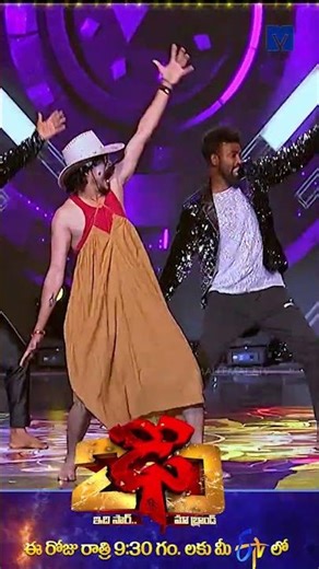 #Shorts - Pandu Performance on Dhee 20 | 19th March 2026 | Every Wed & Thu @9:30 PM | Etv