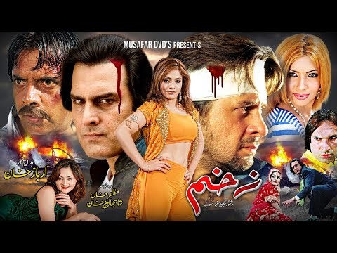 Zakham || Pashto New Film 2026 || Arbaz Khan Ajab Gul Jahangir Khan | Pashto Film 2026