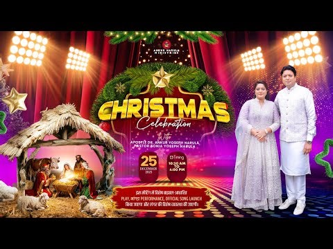🎄🎊APOSTLE ANKUR NARULA JI के द्वारा पूरे WORLD में CHRISTMAS मनाया गया। 25-12-2025 🎄🎊 #live | ANM