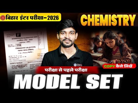 Class 12 Chemistry Model Set Solution | 12th Chemistry Full Revision Bihar Board 2026 |