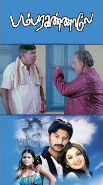 Watch full video 👇🏻 Bambara Kannaley Comedy Scenes - #bambarakannaley #vadivelu #comedy #shorts