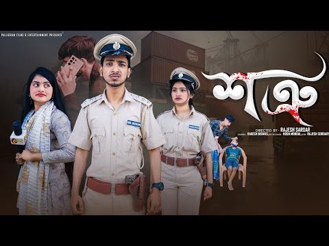 শত্রু | Sotru l Bangla Natok 2025 l Rohan & Sathi l Moner Moto TV Video