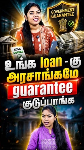 Education Loan at Just 13%? Know This Government Benefit! 💰#educationloan #studentloan