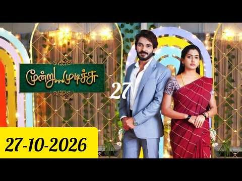 Moondru Mudichu Today Full Episode 675 27 October 2026 | Tamil Serial
