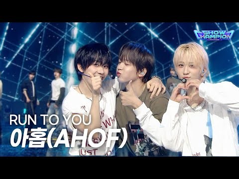 아홉(AHOF) - RUN TO YOU l Show Champion l EP.604 l 26072