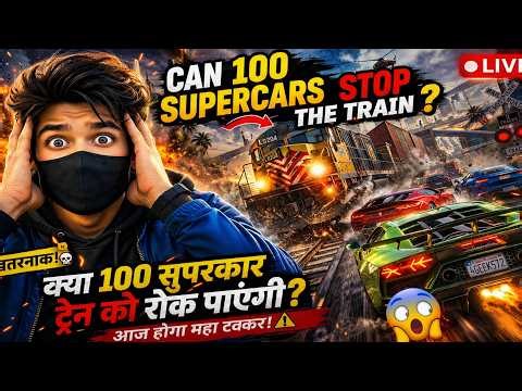 🔴 LIVE – GTA 5 🚂TRAIN vs 100 SUPERCARS 💥 WHO WILL SURVIVE?🔥😱🔥#gta5 #gtav #gaming #gtavlive #live