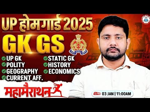 UP Home Guard 2025 : GK Marathon | GK GS Marathon #30, UP GK For Home Guard, Ankit Sir