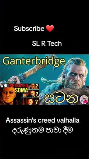 Assassin's creed valhalla #sinhalagameplay #gaming #pcgameplay