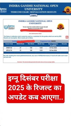 Breaking News) IGNOU Dce 2025 grade Card Update Published | IGNOU Exam Result 2025_Proof 22 April 26