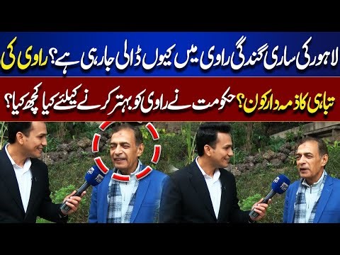 Why Does Lahore Dump Waste into Ravi? | Who’s Responsible & What’s Been Done? | Lahore Nama