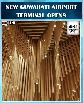 WATCH: Visuals of new terminal at Lokapriya Gopinath Bardoloi International Airport, Guwahati