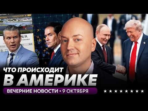 Сделка Путина и Трампа: санкции отменяют