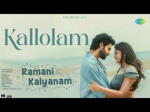 Kallolam - Lyrical | Ramani Kalyanam | Surya Vashistta | Deepshikha Chandran | Sooraj S Kurup