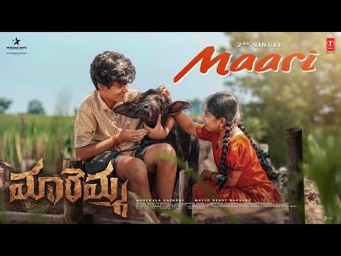 Maari Lyrical Video | Maaremma | Maadhav B | Deepa Balu | Manchala Nagaraj | Prashanth R Vihari