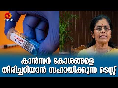 സെർവിക്കൽ ക്യാൻസർ കണ്ടെത്താനുള്ള Pap Smear test | Cervical cancer screening, Women's health