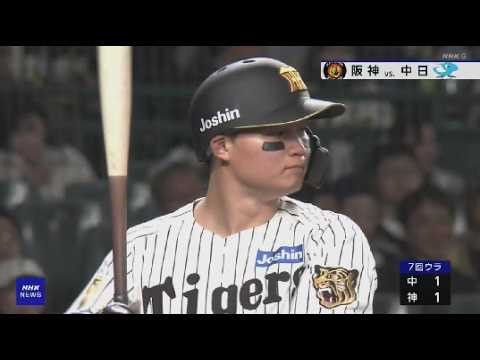 4月17日 プロ野球ニュース 阪神・森下翔太、「もう初球から振ろうと」中日・根尾の150キロ粉砕、7号決勝弾 昨季本塁打王・佐藤輝明に「負けじと食いついていきたい」プロ野球 試合結果