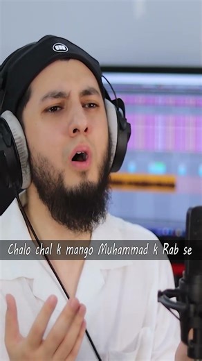 Liya Jab Se Main Ne Ye Naam e Muhammad ﷺ (Lyrics) | Vocals Only Nasheed | Shorts