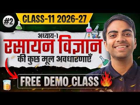 L-2, पदार्थ का वर्गीकरण, अध्याय-1, रसायन विज्ञान की कुछ मूल अवधारणाएँ | Free Demo Class | Class-11th