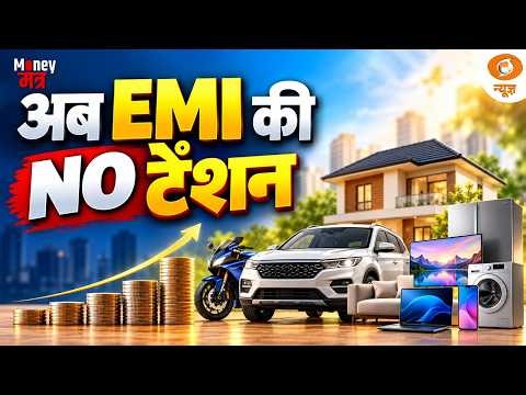 Money Mantra | अब EMI की No Tension! | Smart Financial Tips | EMI Management Tips | DD News