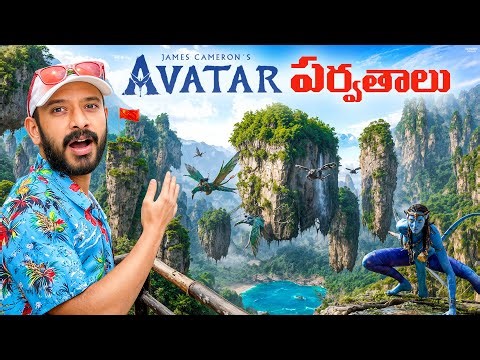 avatar mountains china